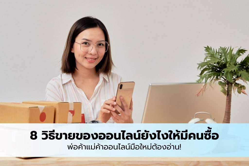 online sale tips
