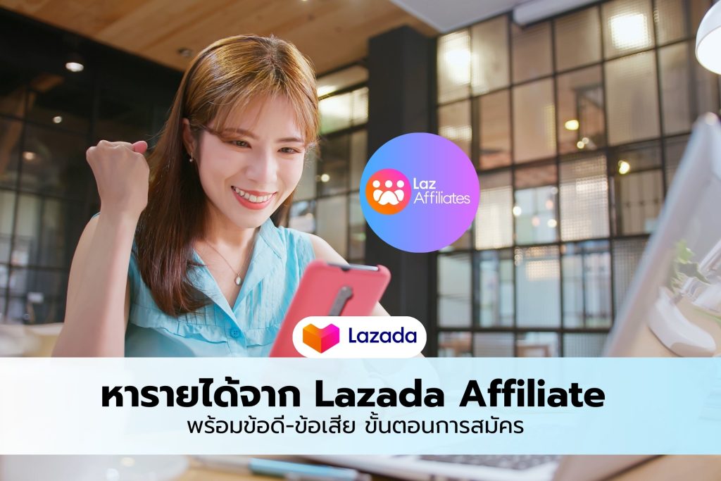lazada affiliate