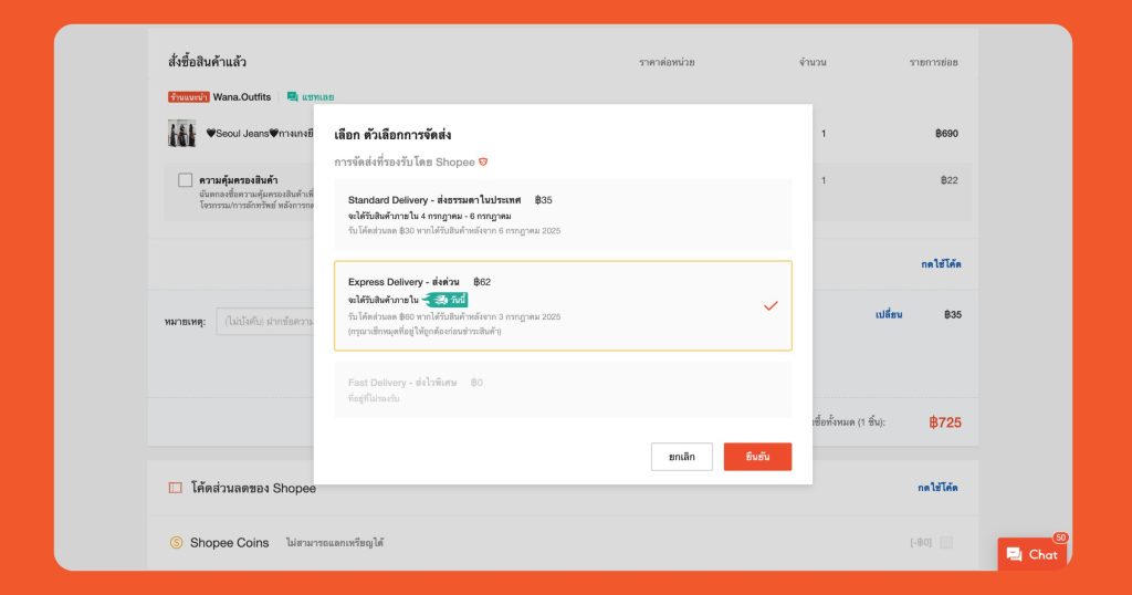 shopee express delivery