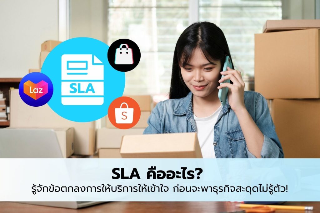 what is sla service level agreement