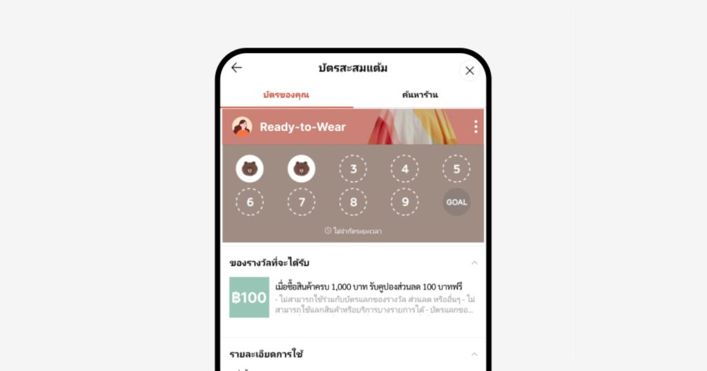 reward card line oa