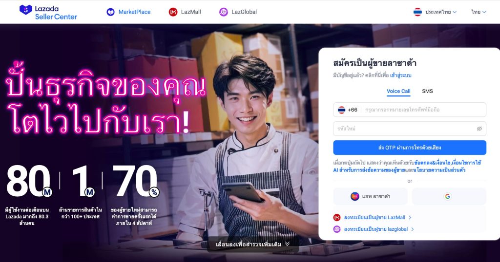 lazada seller 